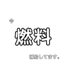 文字だけで伝える！今、忙しいかも？（個別スタンプ：2）
