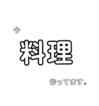 文字だけで伝える！今、忙しいかも？（個別スタンプ：9）