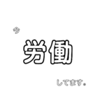 文字だけで伝える！今、忙しいかも？（個別スタンプ：11）