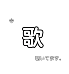 文字だけで伝える！今、忙しいかも？（個別スタンプ：13）