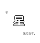 文字だけで伝える！今、忙しいかも？（個別スタンプ：17）