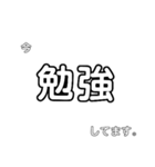 文字だけで伝える！今、忙しいかも？（個別スタンプ：19）