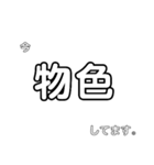 文字だけで伝える！今、忙しいかも？（個別スタンプ：20）