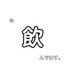 文字だけで伝える！今、忙しいかも？（個別スタンプ：21）