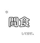 文字だけで伝える！今、忙しいかも？（個別スタンプ：22）