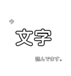 文字だけで伝える！今、忙しいかも？（個別スタンプ：24）