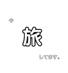 文字だけで伝える！今、忙しいかも？（個別スタンプ：25）