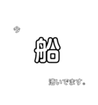 文字だけで伝える！今、忙しいかも？（個別スタンプ：27）