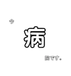 文字だけで伝える！今、忙しいかも？（個別スタンプ：31）