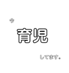 文字だけで伝える！今、忙しいかも？（個別スタンプ：36）