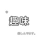 文字だけで伝える！今、忙しいかも？（個別スタンプ：38）