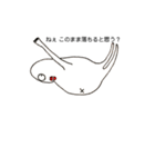 シュールな生き物の日常（個別スタンプ：7）