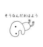 そうなんだ君とすごいねちゃん2（個別スタンプ：1）