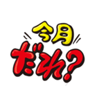 沖縄模合スタンプ（個別スタンプ：7）