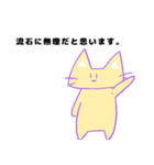 手抜き猫（個別スタンプ：21）