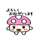【きのぴ】と【きのすけ】（個別スタンプ：11）