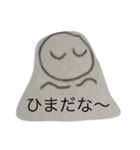 ひまだな（個別スタンプ：1）