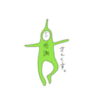 みどりのやつ（個別スタンプ：5）
