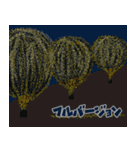 イロハのイ バルーン編（個別スタンプ：21）