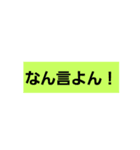 今治弁スタンプ（個別スタンプ：12）