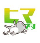 デカ文字 猫 敬語（個別スタンプ：4）