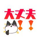 デカ文字 猫 敬語（個別スタンプ：6）