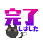 デカ文字 猫 敬語（個別スタンプ：11）