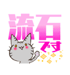 デカ文字 猫 敬語（個別スタンプ：40）