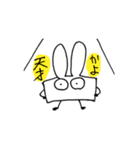 角張ったうさぎ（個別スタンプ：9）