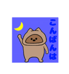 たぬきのぽん太の日常スタンプ（個別スタンプ：3）