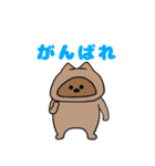 たぬきのぽん太の日常スタンプ（個別スタンプ：5）