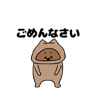 たぬきのぽん太の日常スタンプ（個別スタンプ：8）