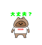 たぬきのぽん太の日常スタンプ（個別スタンプ：14）