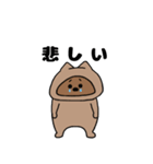 たぬきのぽん太の日常スタンプ（個別スタンプ：22）