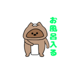 たぬきのぽん太の日常スタンプ（個別スタンプ：33）