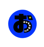 頭文字スタンプ（個別スタンプ：3）