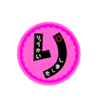 頭文字スタンプ（個別スタンプ：6）