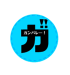 頭文字スタンプ（個別スタンプ：9）