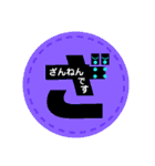 頭文字スタンプ（個別スタンプ：11）