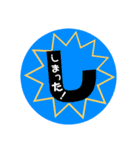 頭文字スタンプ（個別スタンプ：15）