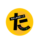 頭文字スタンプ（個別スタンプ：16）