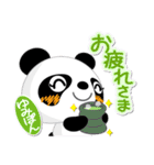 ゆみぽん専用 Missパンダ [ver.2]（個別スタンプ：33）