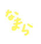 北海道弁 スタンプ（個別スタンプ：1）