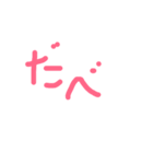 北海道弁 スタンプ（個別スタンプ：4）
