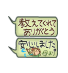 手書き★母からの伝言メモ我が子が心配80！（個別スタンプ：13）