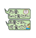 手書き★母からの伝言メモ我が子が心配80！（個別スタンプ：19）