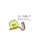 こすけ社長とのっぽ社員（敬語）現場いのち（個別スタンプ：1）