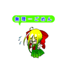 リーア(代理)ちゃんスタンプ（個別スタンプ：7）