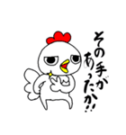にわトリ子さん♪（個別スタンプ：8）