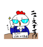 にわトリ子さん♪（個別スタンプ：24）